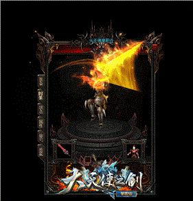 天龙八部私服登录透明。